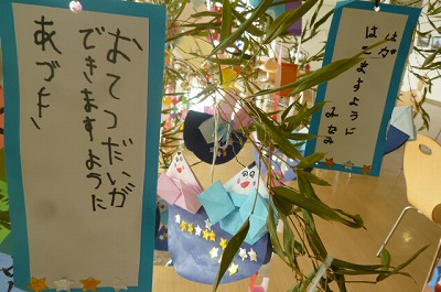 願い事かなうといいね