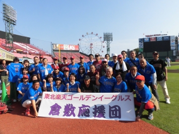 倉敷市キャンプ地誘致の応援団のみなさん