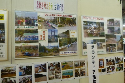 三陸復興国立公園コーナー（家庭用防災グッズ展示）
観光とスポーツ展示コーナー(倉敷市と民間の協働作業）
ＮＰＯボランティア活動展示コーナー